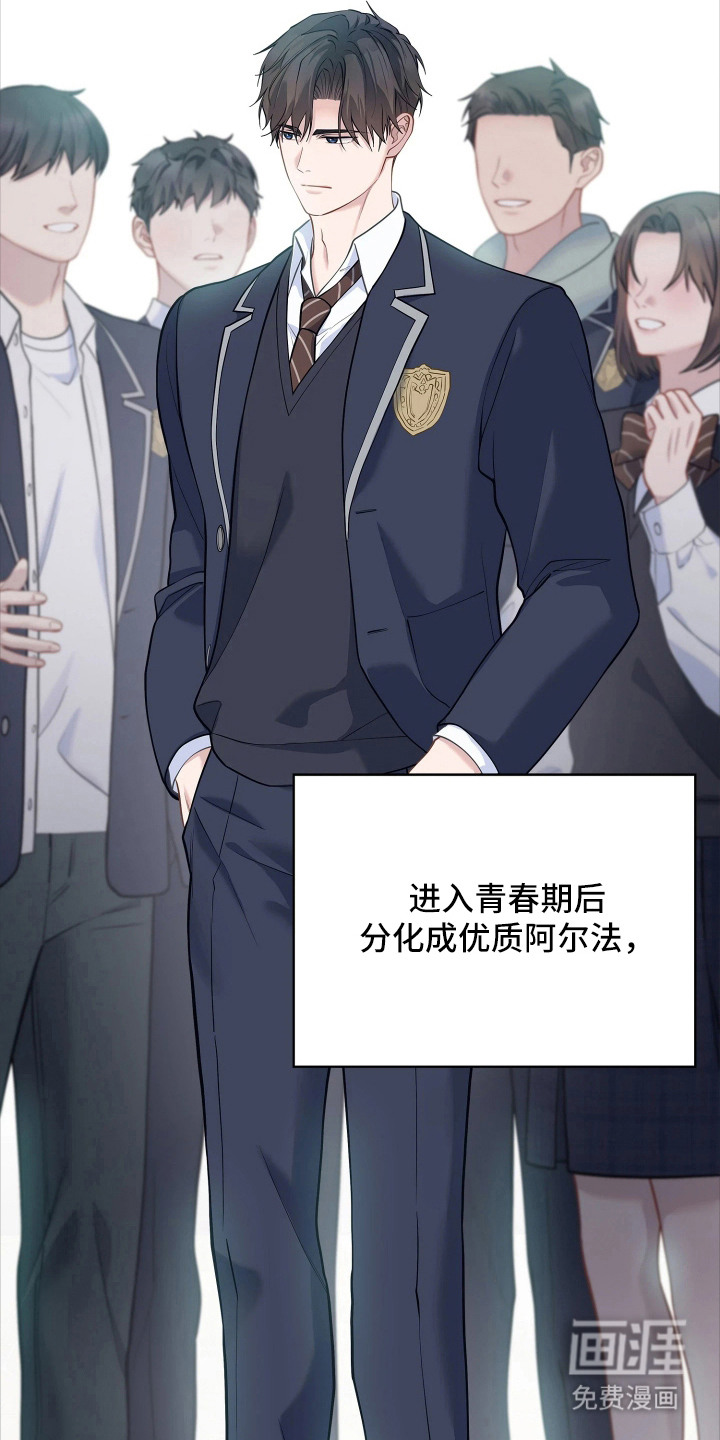 暗香缠身漫画-图9