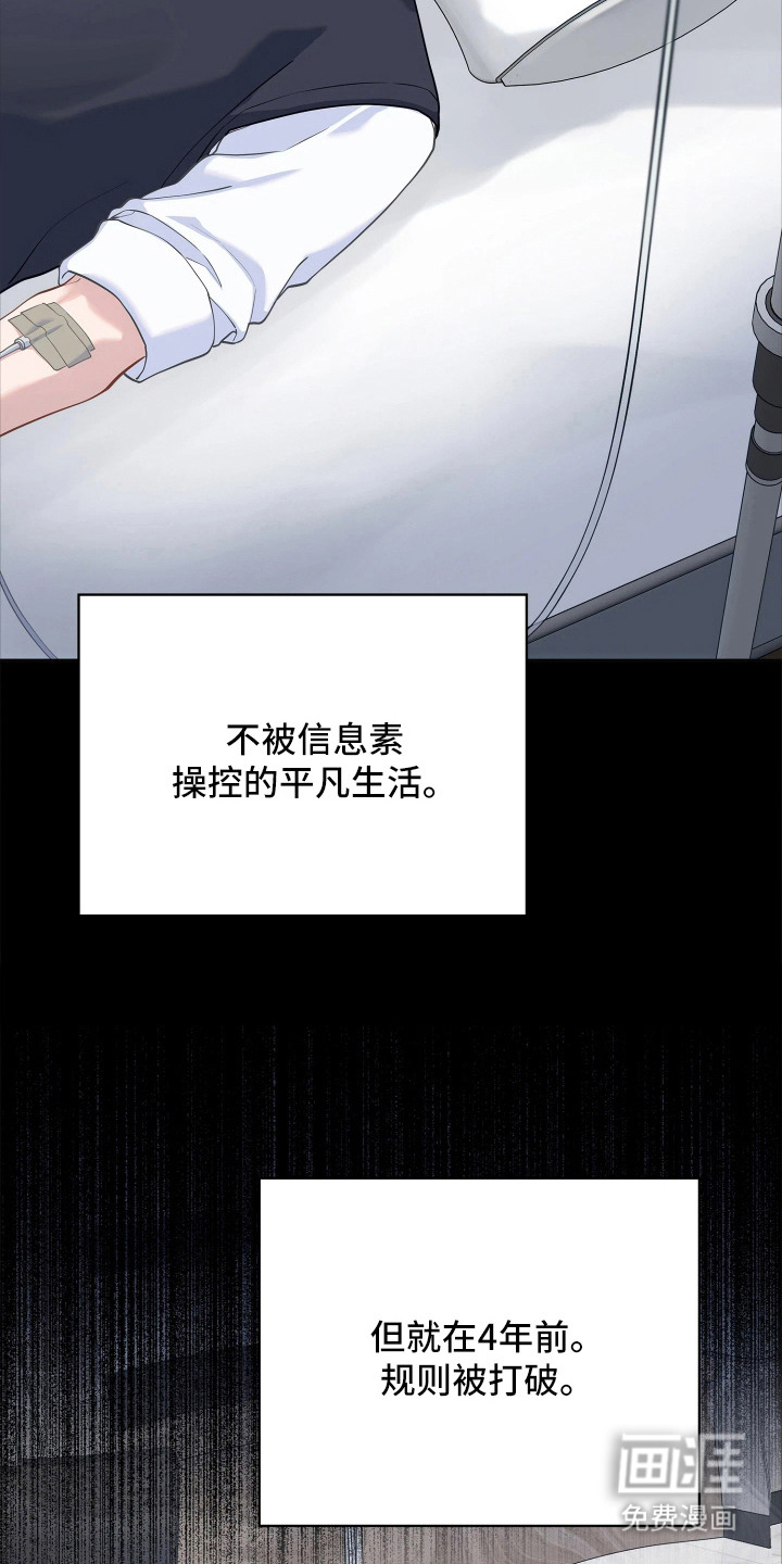 暗香缠身漫画-图11