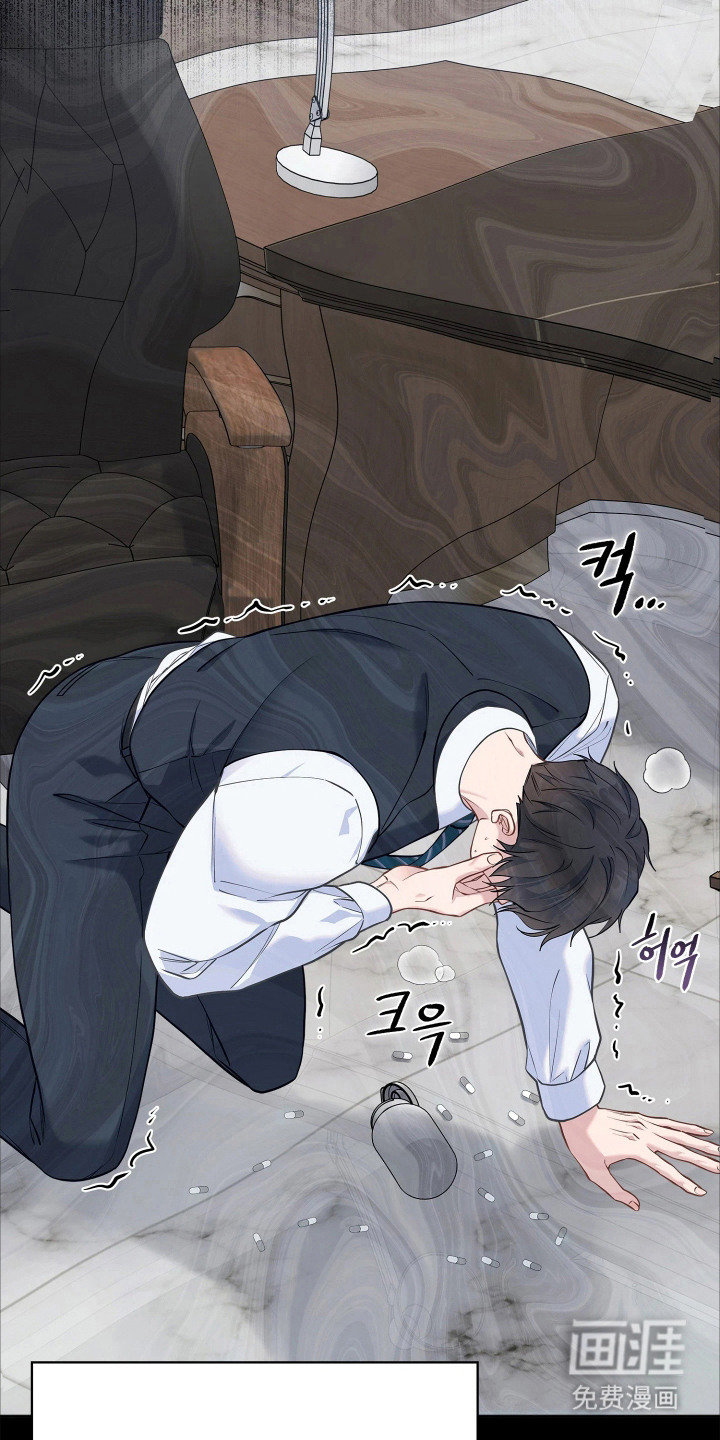 暗香缠身漫画-图12