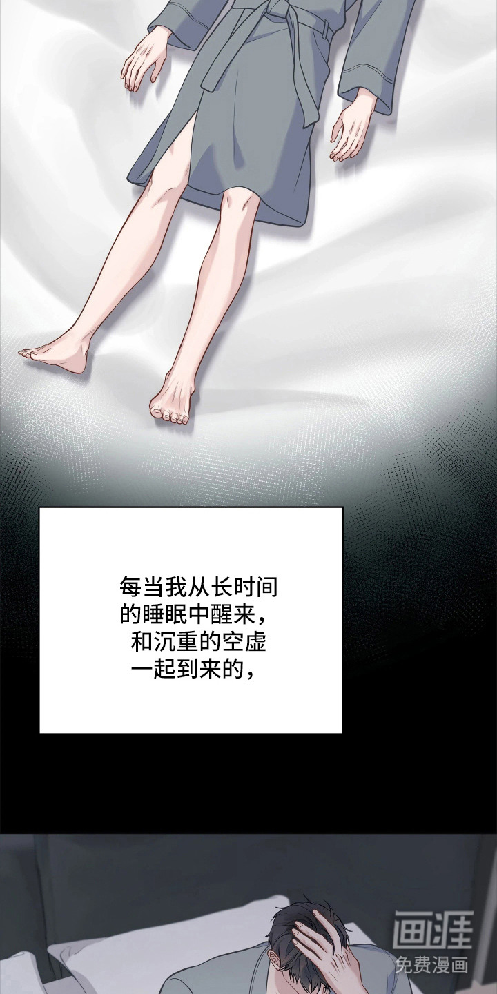 暗香缠身漫画-图14