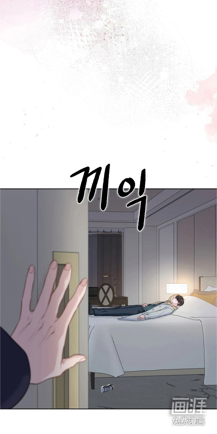 暗香缠身漫画-图18