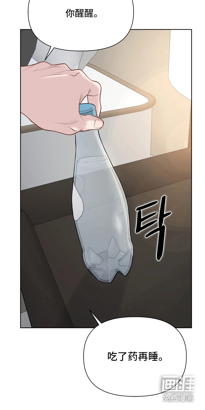 暗香缠身漫画-图20