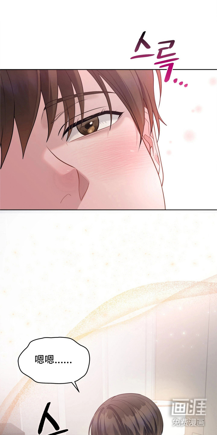 暗香缠身漫画-图21