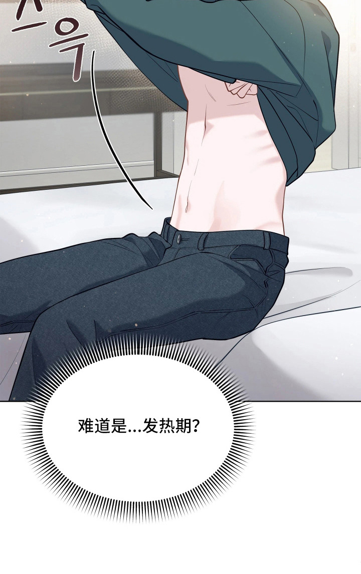 暗香缠身漫画-图26