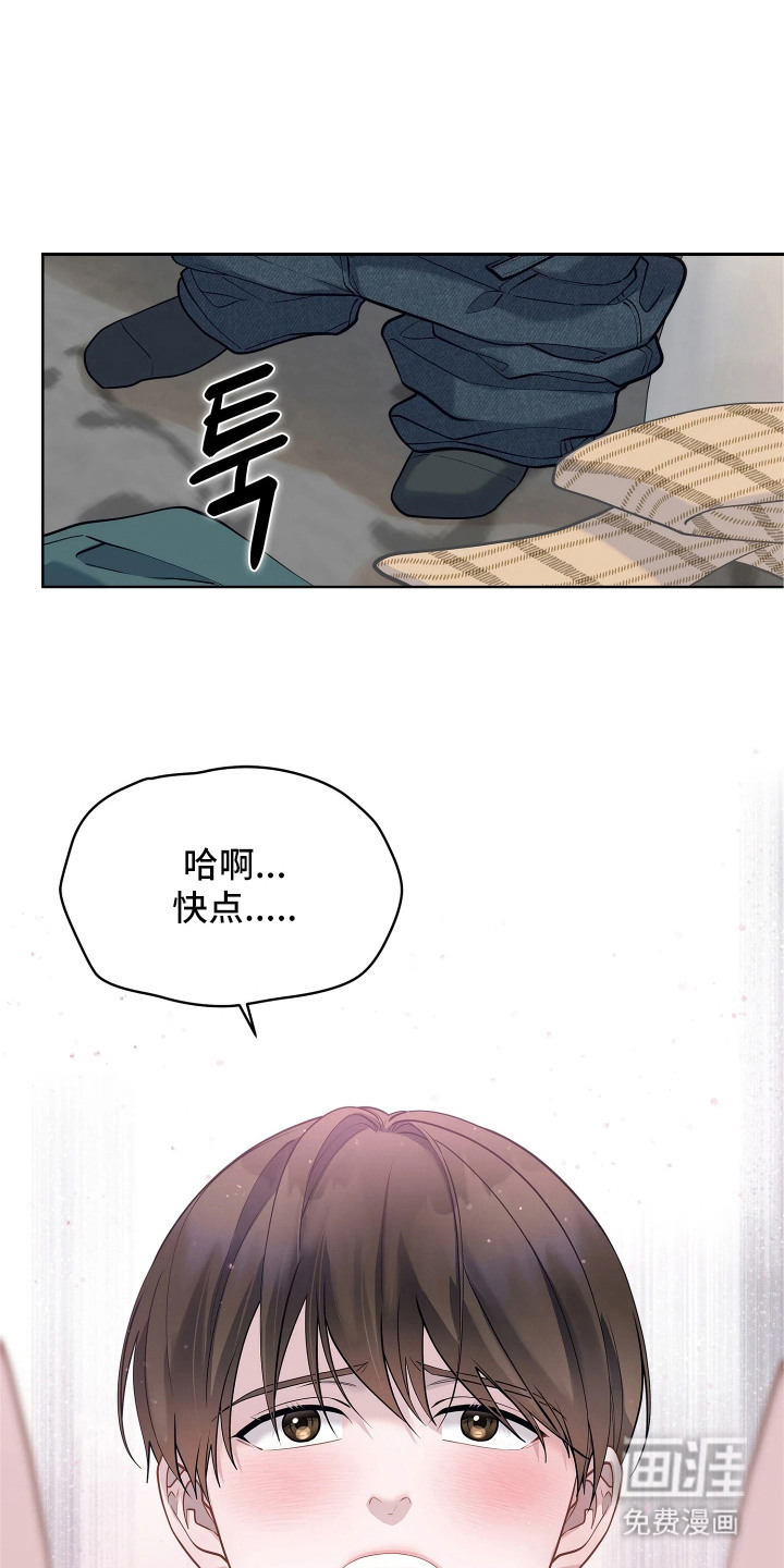 暗香缠身第15话第1页