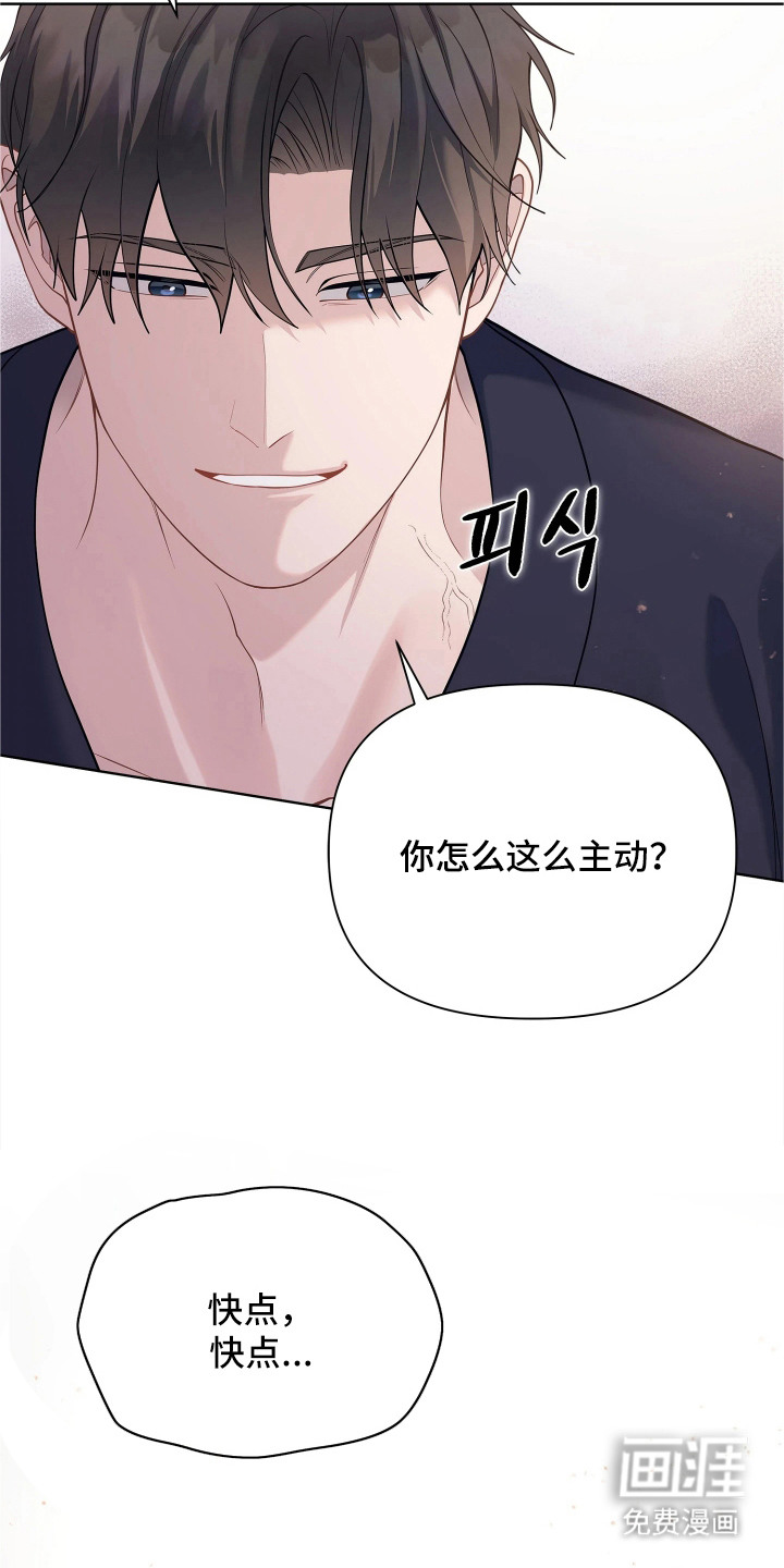 暗香缠身漫画-图4