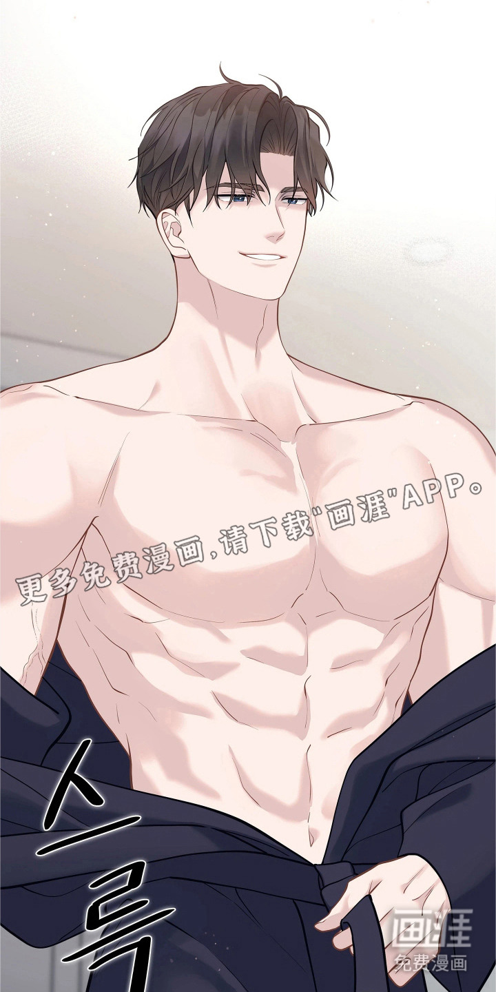 暗香缠身漫画-图5