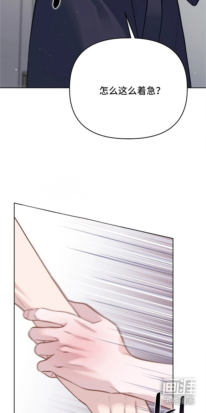 暗香缠身漫画-图6