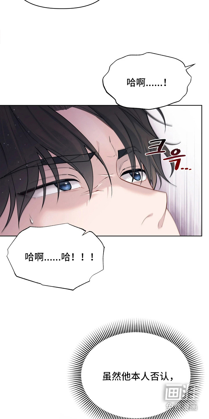 暗香缠身漫画-图8