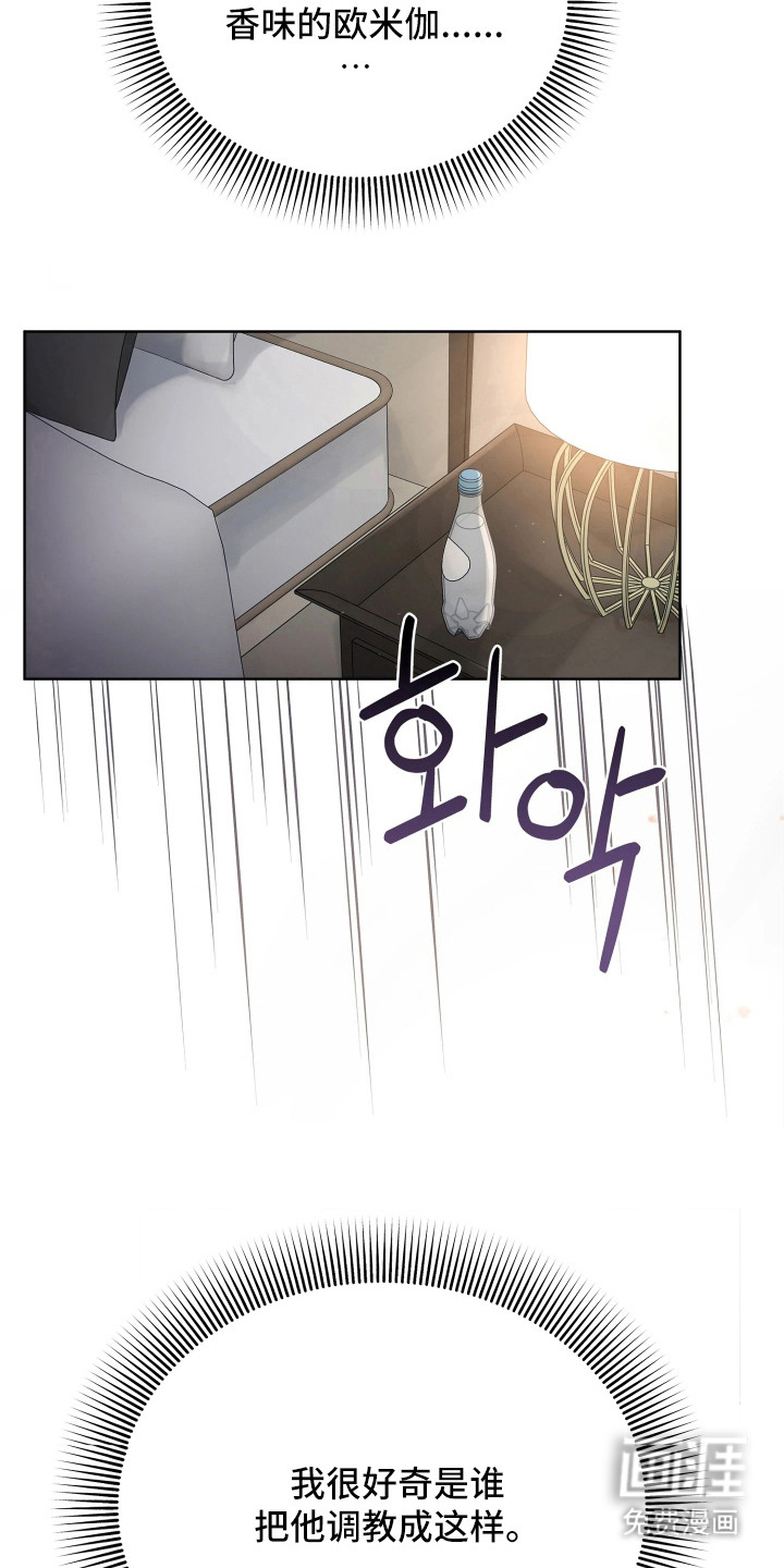 暗香缠身漫画-图10