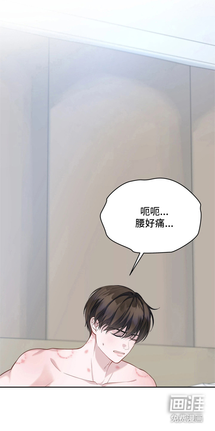 暗香缠身漫画-图12