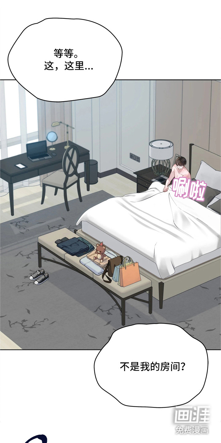 暗香缠身漫画-图13
