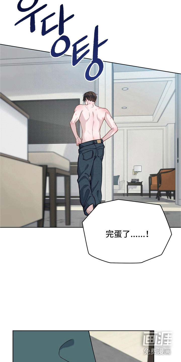 暗香缠身漫画-图14