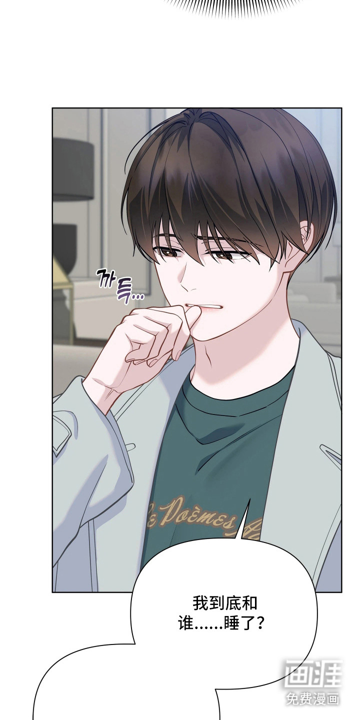 暗香缠身漫画-图20