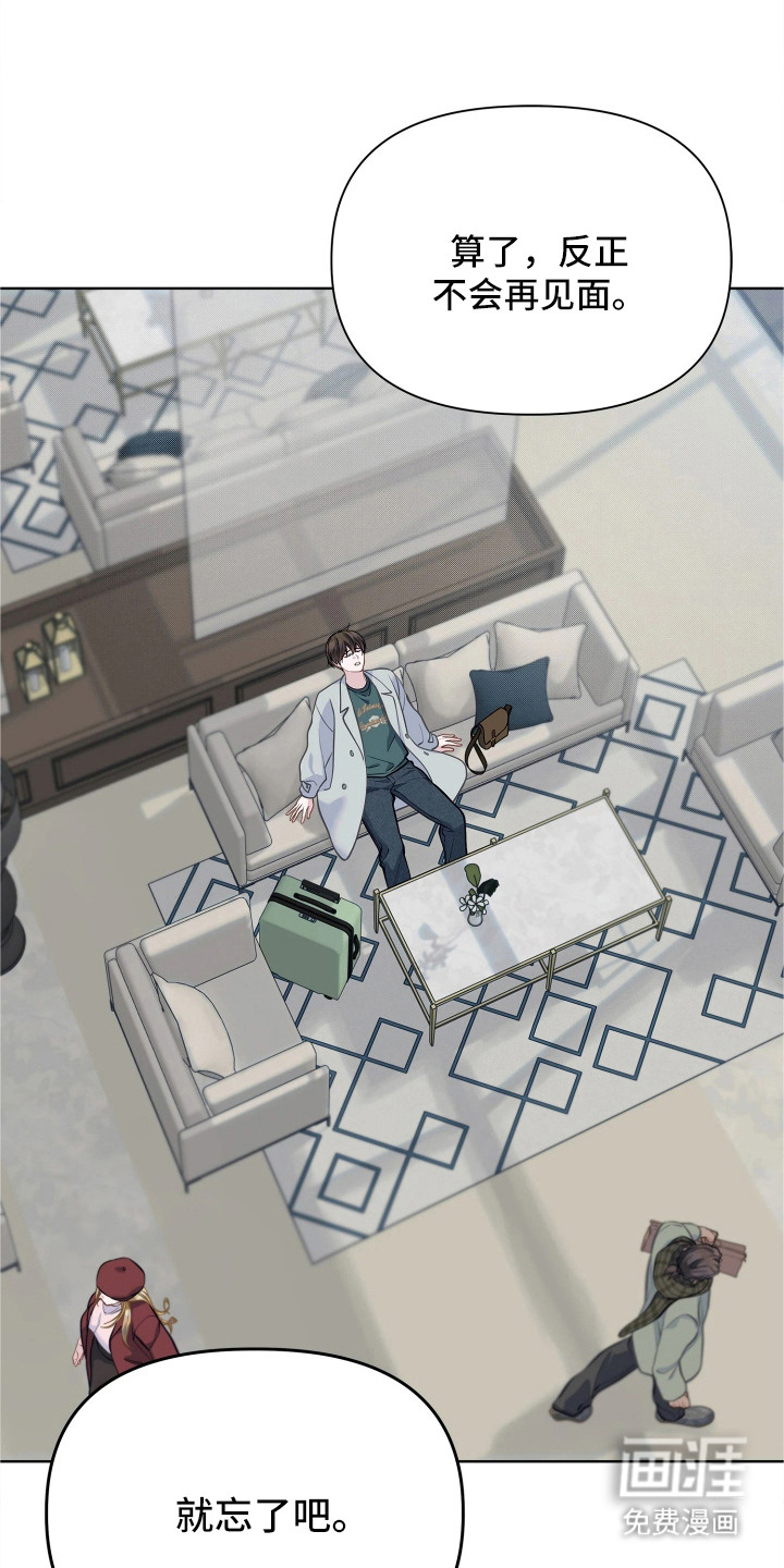 暗香缠身漫画-图22