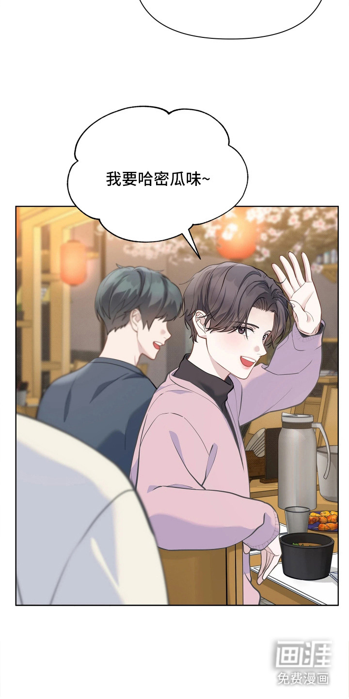暗香缠身漫画-图3