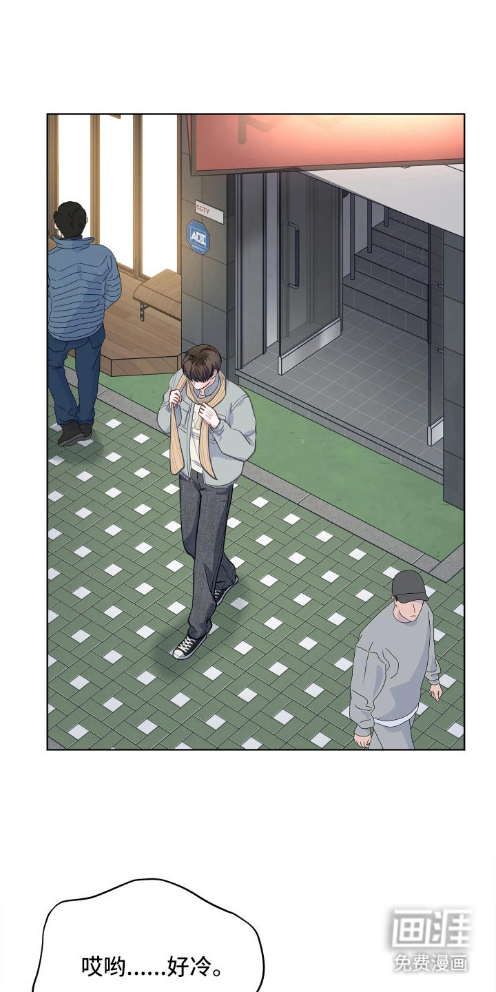 暗香缠身漫画-图4