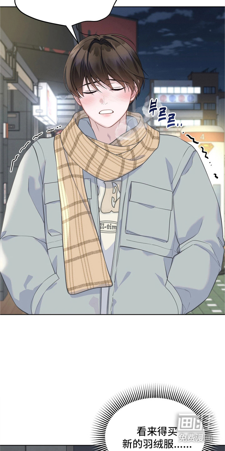 暗香缠身漫画-图5