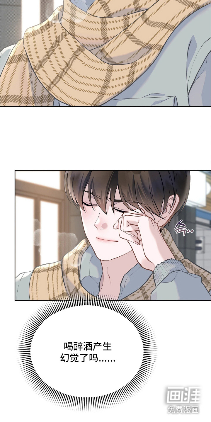 暗香缠身漫画-图8