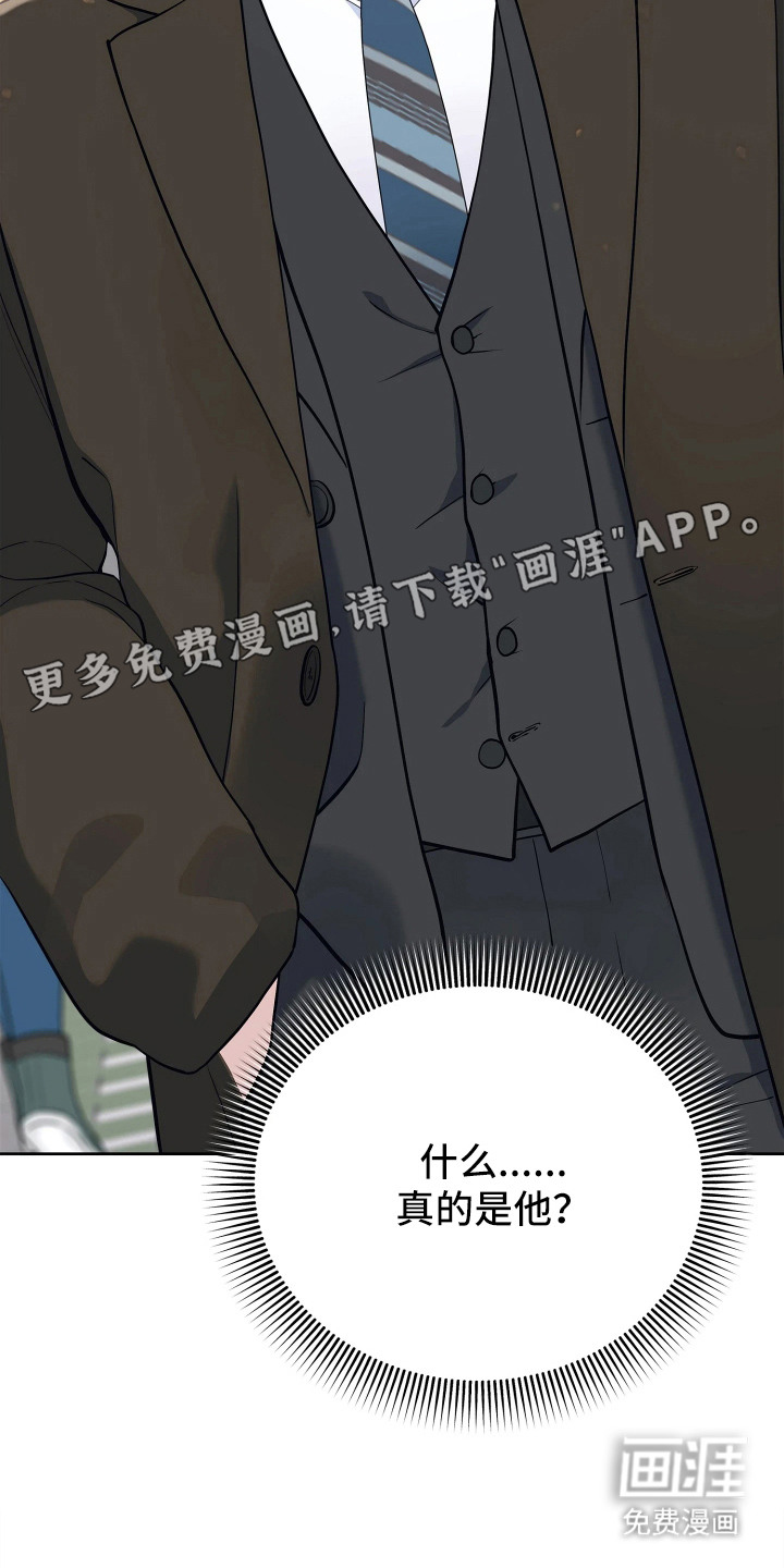 暗香缠身漫画-图10