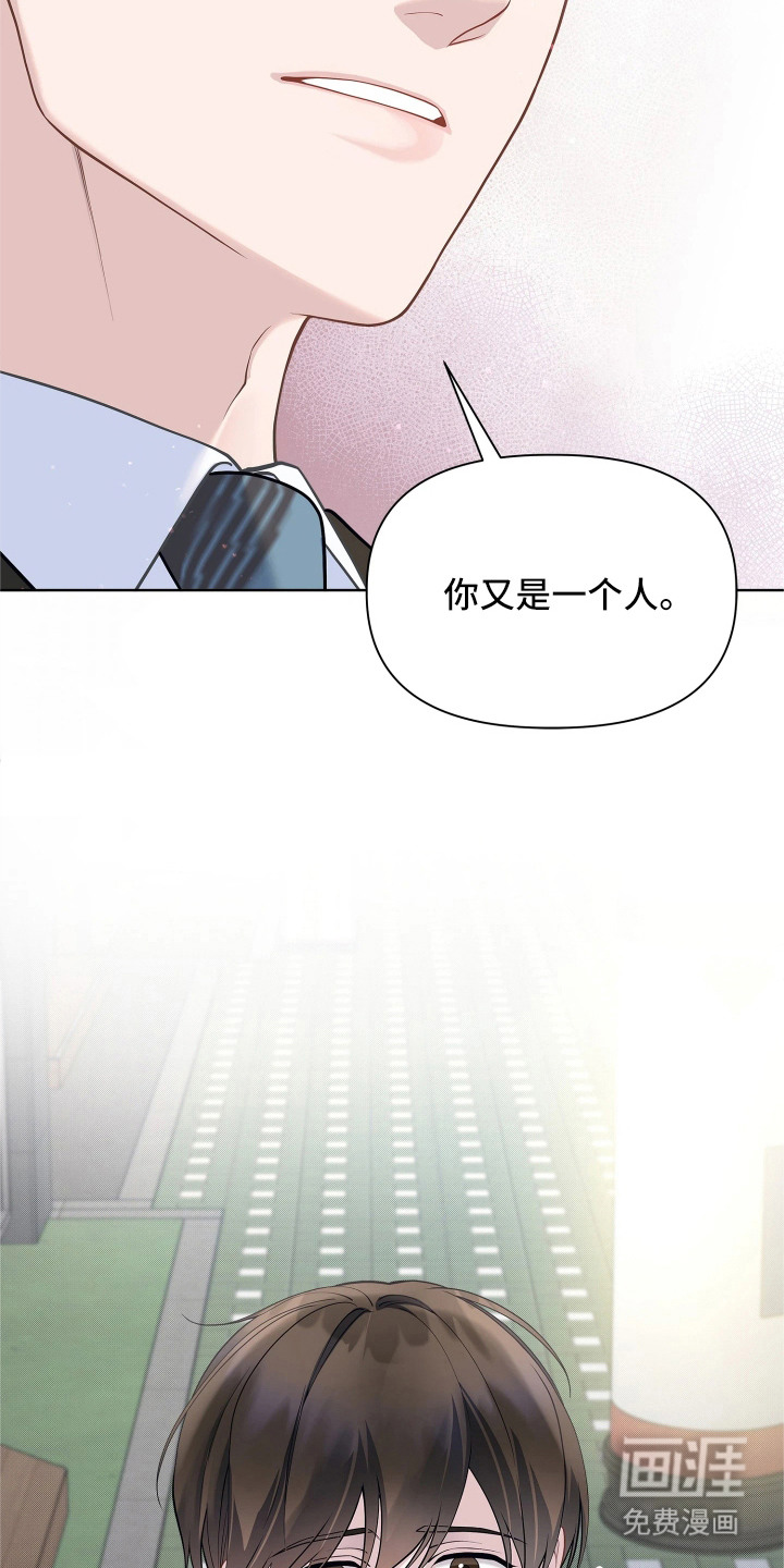 暗香缠身漫画-图12