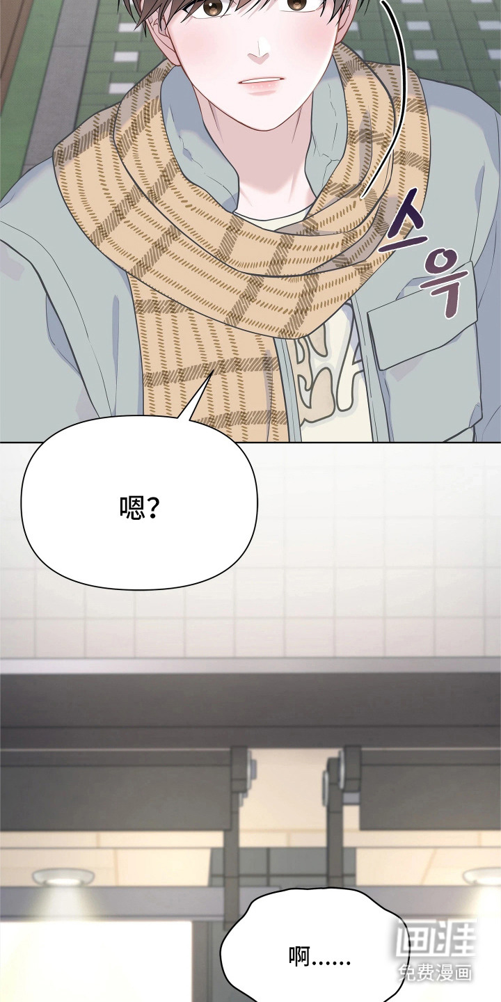 暗香缠身漫画-图13