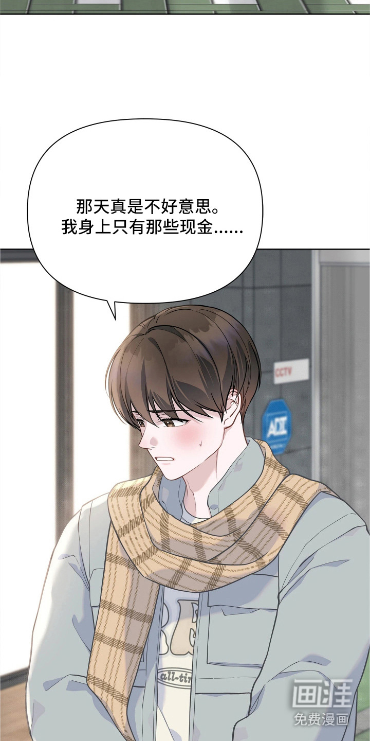 暗香缠身漫画-图15