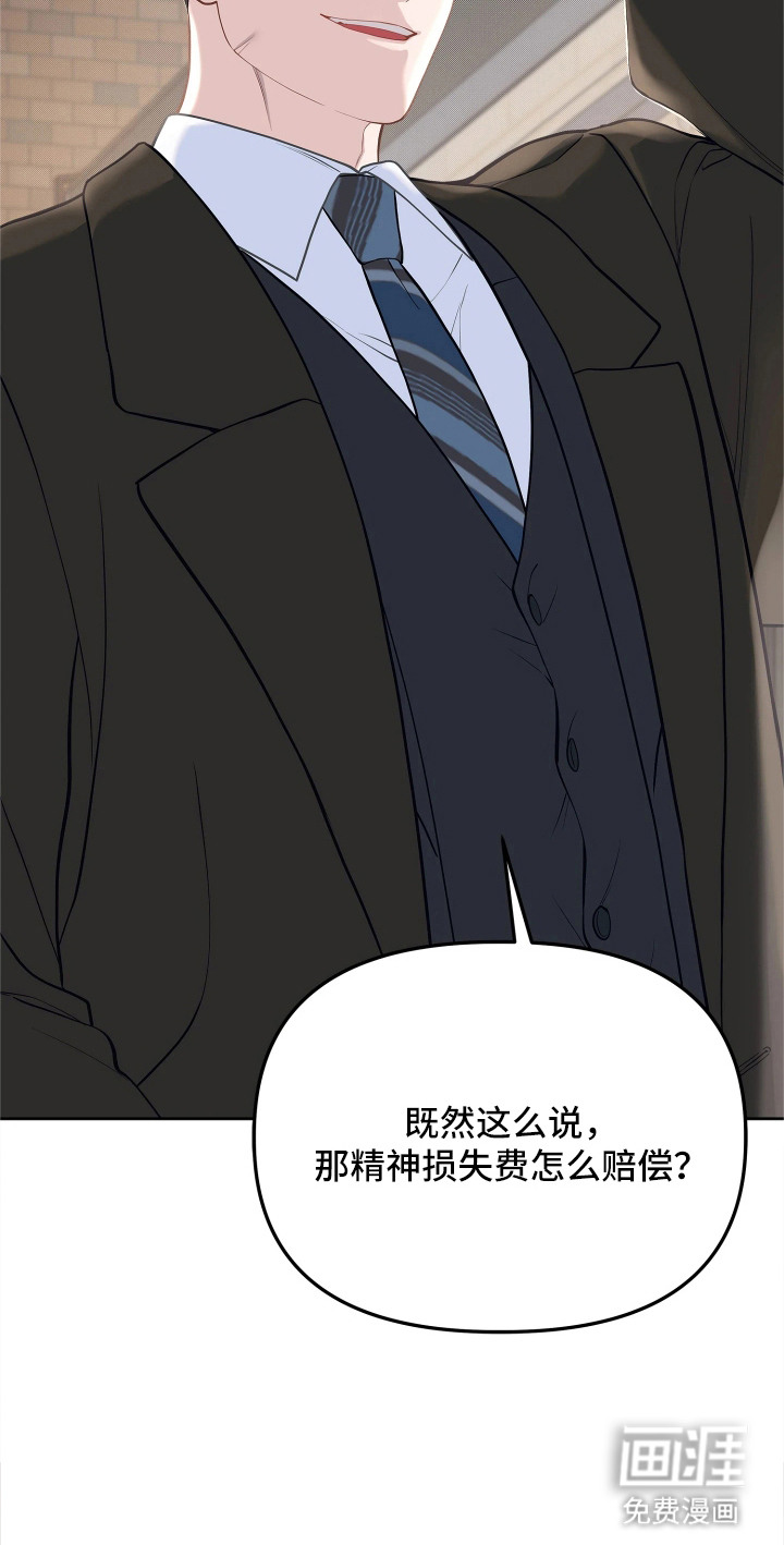暗香缠身漫画-图21