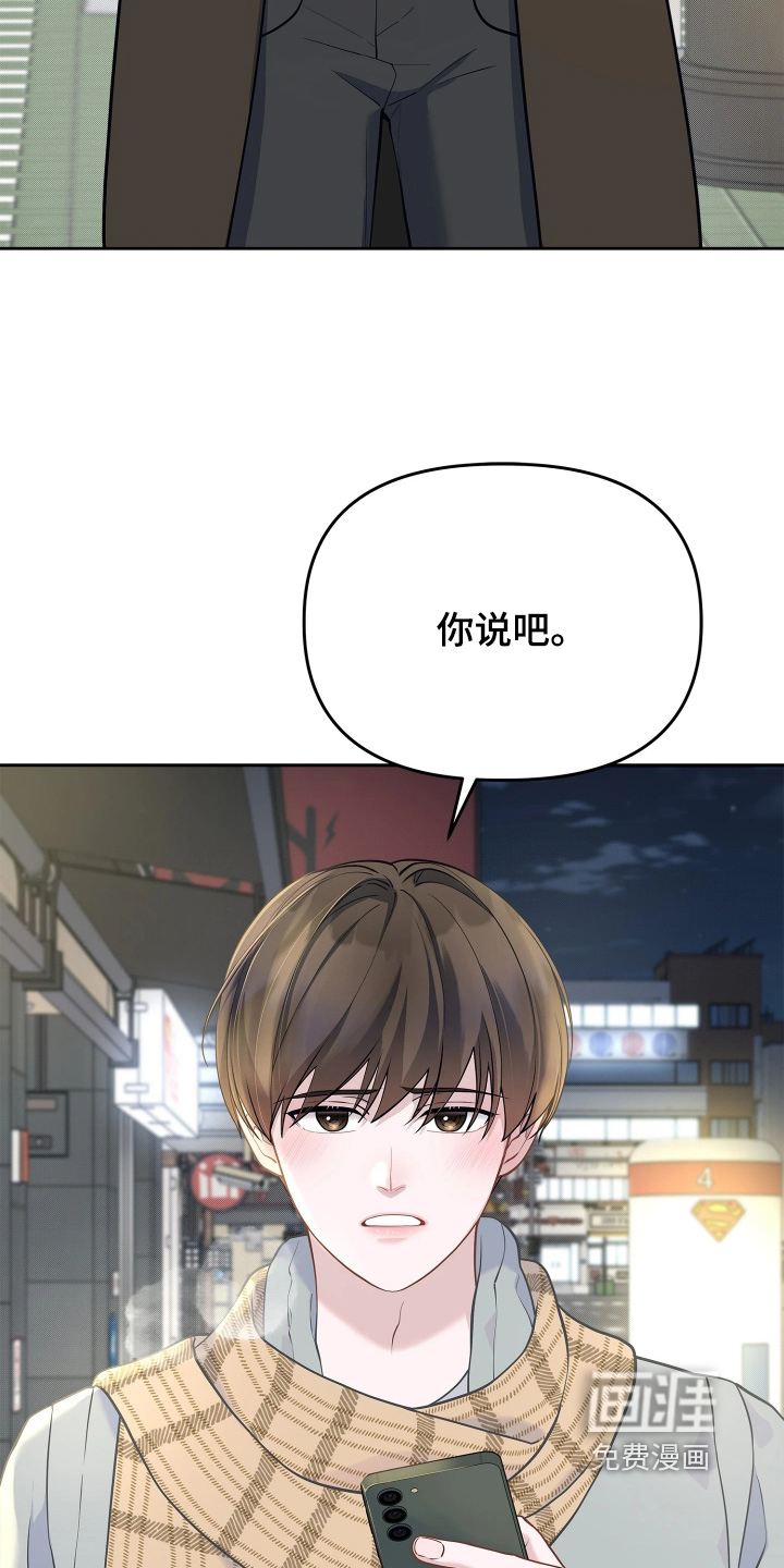 暗香缠身漫画-图5
