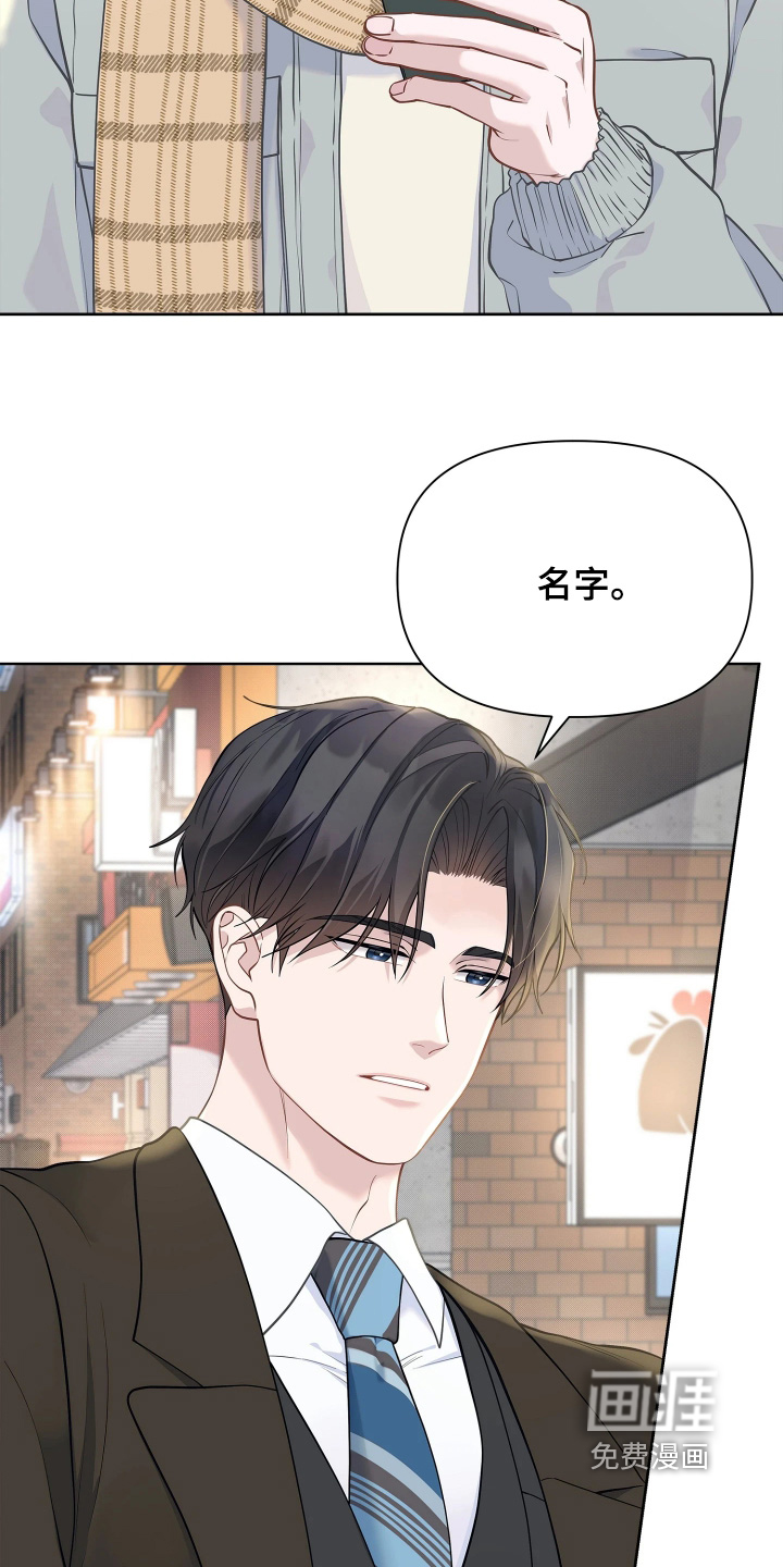 暗香缠身漫画-图6
