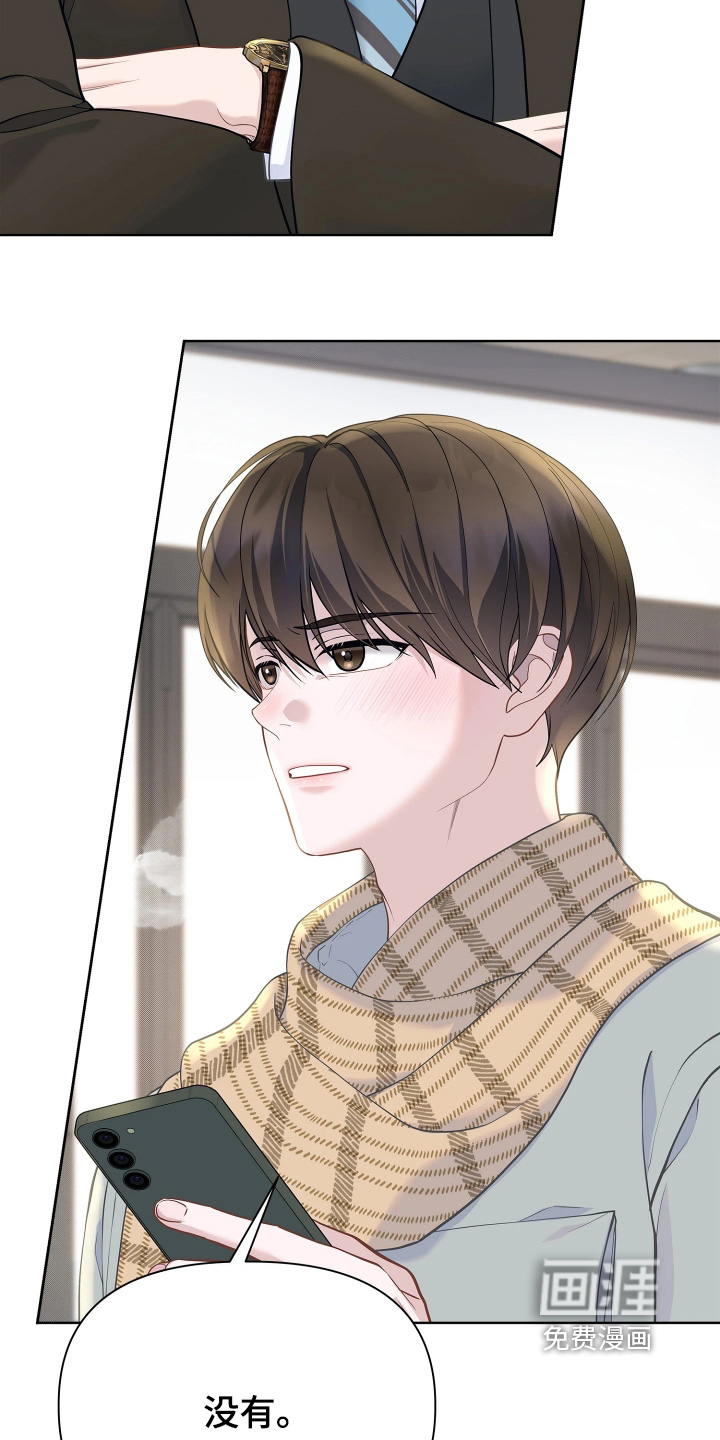 暗香缠身漫画-图7