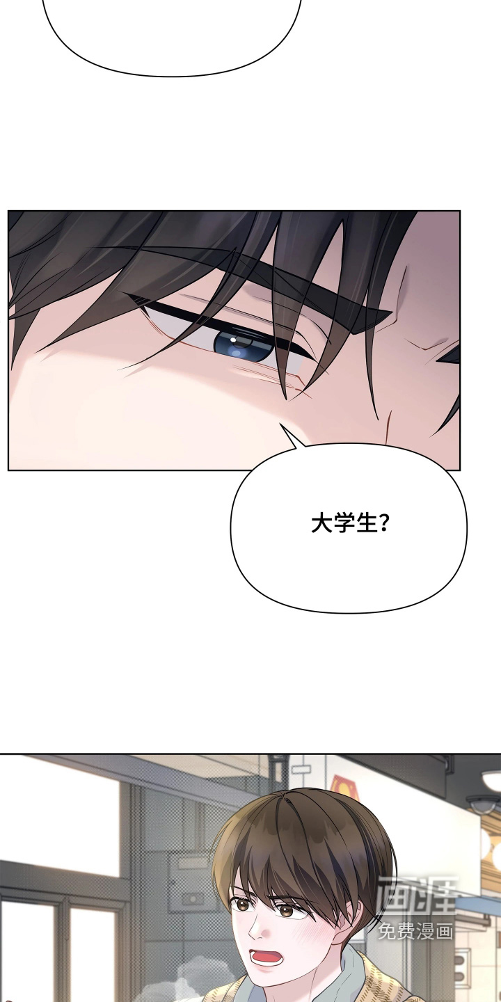 暗香缠身漫画-图8