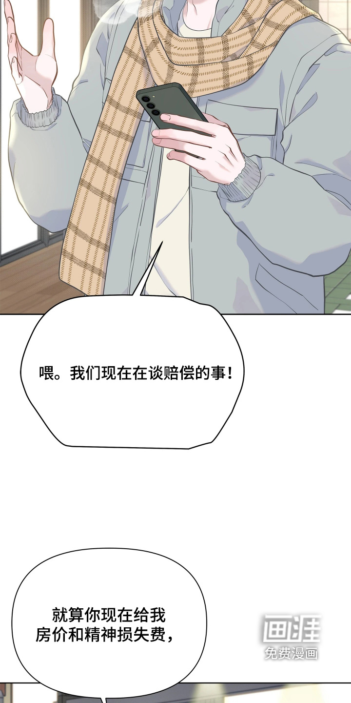 暗香缠身漫画-图9
