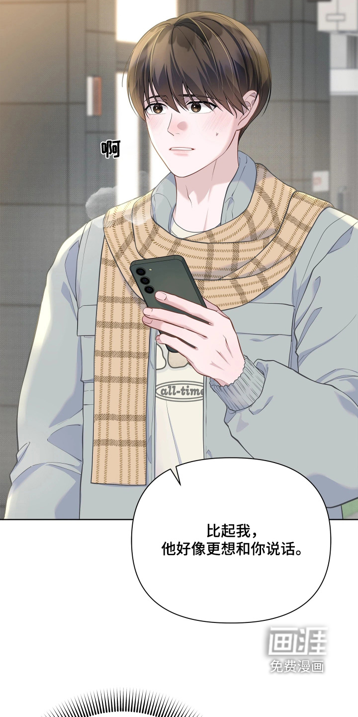 暗香缠身漫画-图11