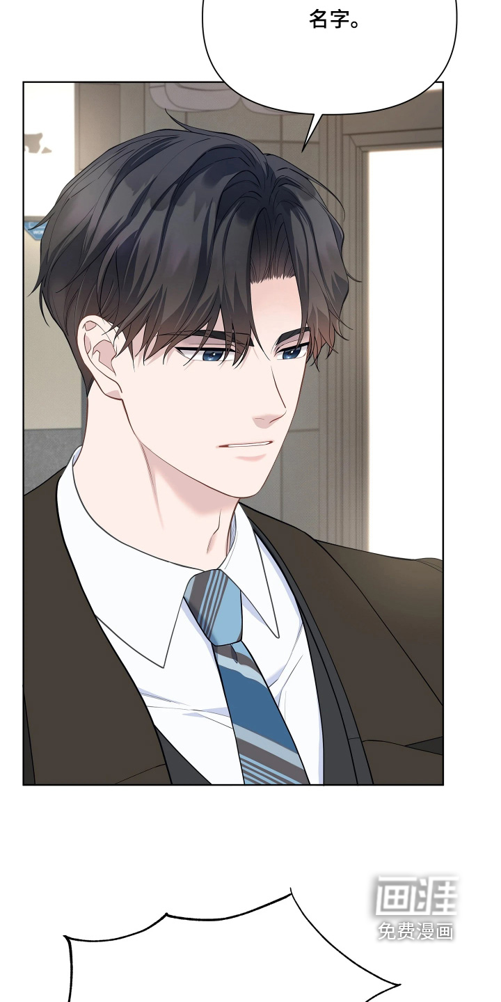 暗香缠身漫画-图13