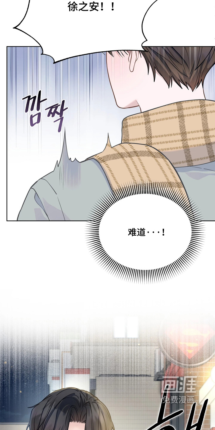暗香缠身漫画-图14