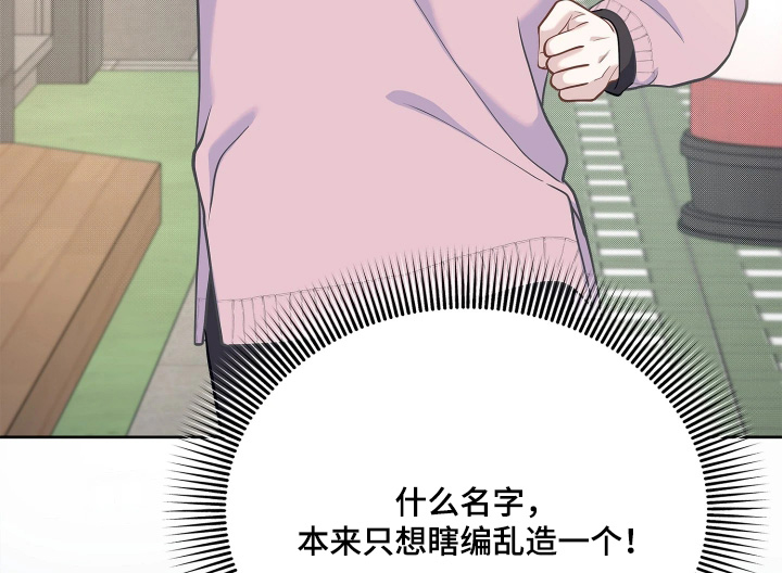 暗香缠身漫画-图17