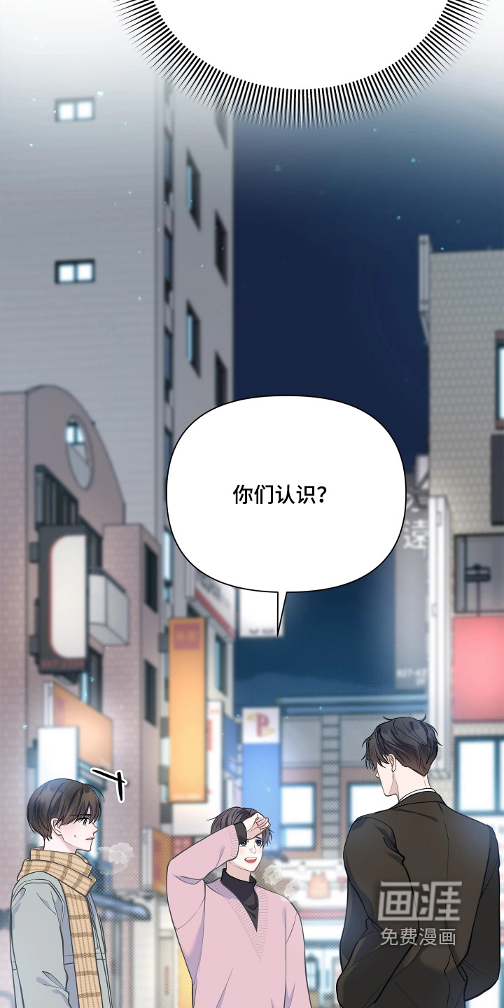 暗香缠身漫画-图18