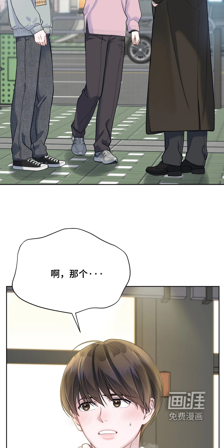 暗香缠身漫画-图19