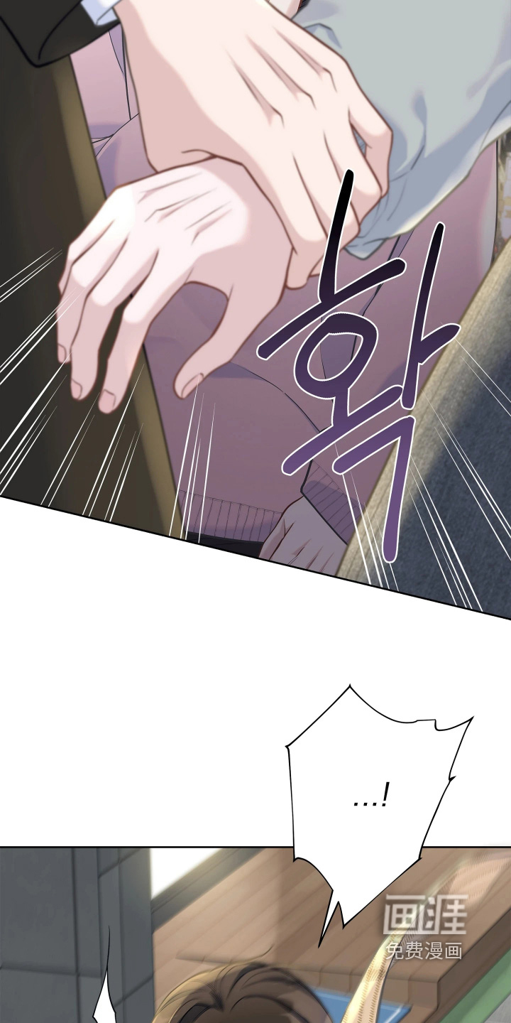 暗香缠身漫画-图25