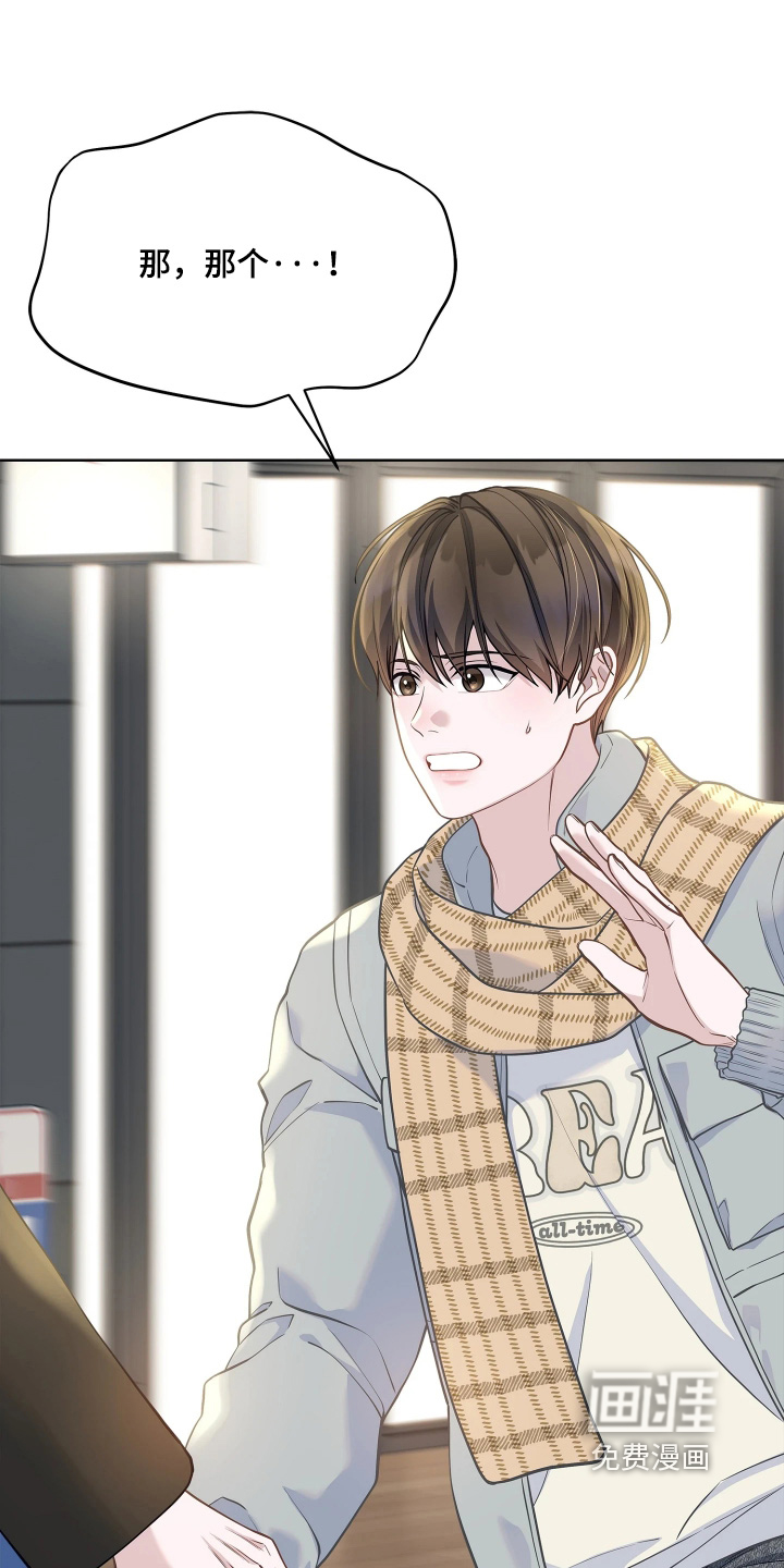 暗香缠身漫画-图27