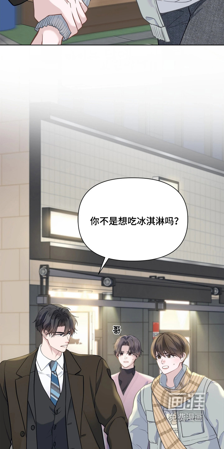 暗香缠身漫画-图28