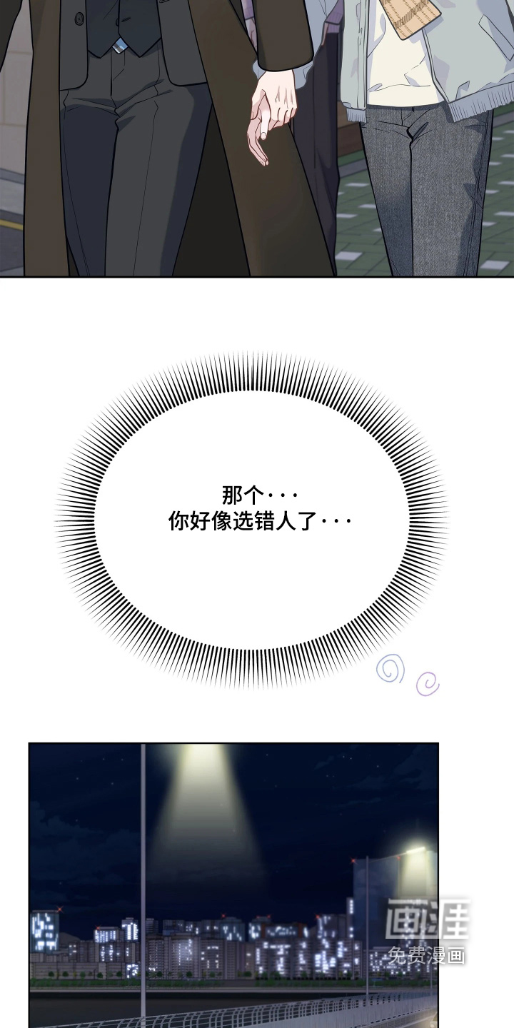 暗香缠身漫画-图29