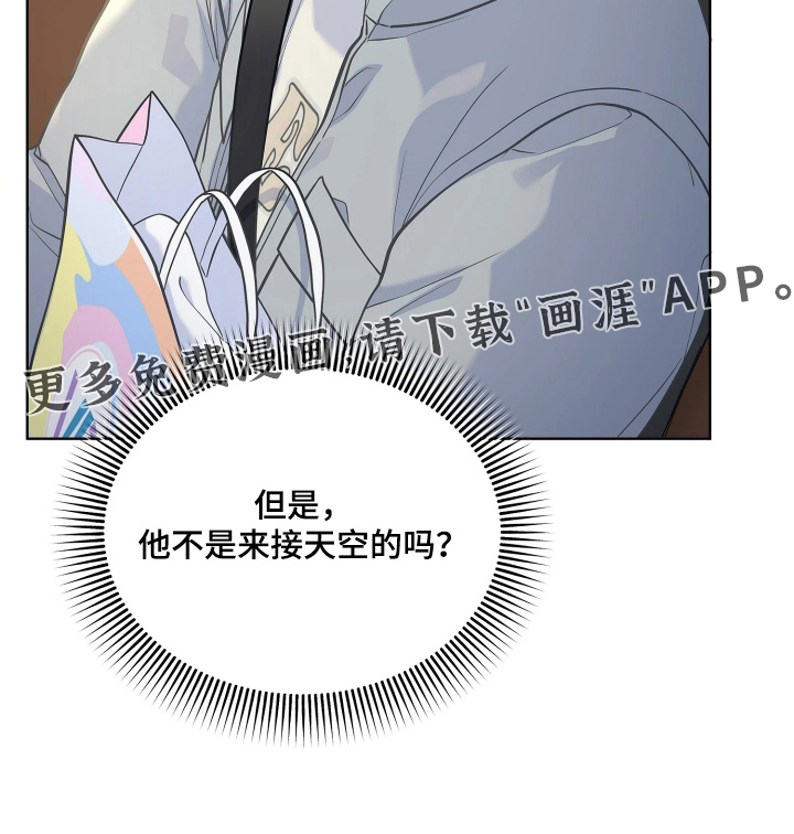 暗香缠身漫画-图32