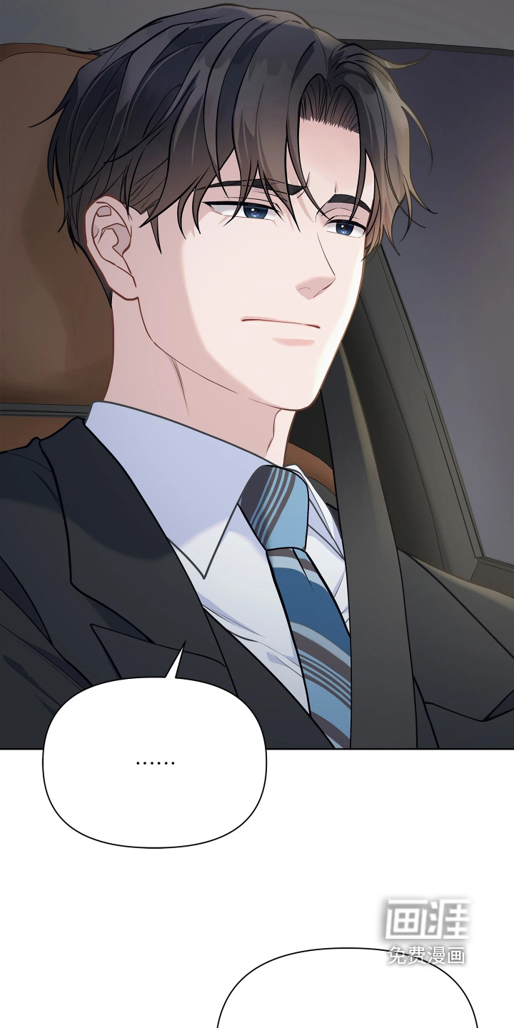 暗香缠身漫画-图4