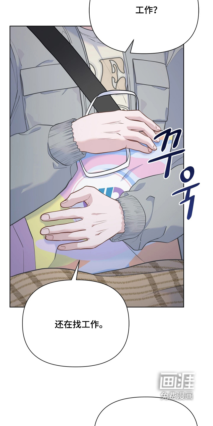 暗香缠身漫画-图5