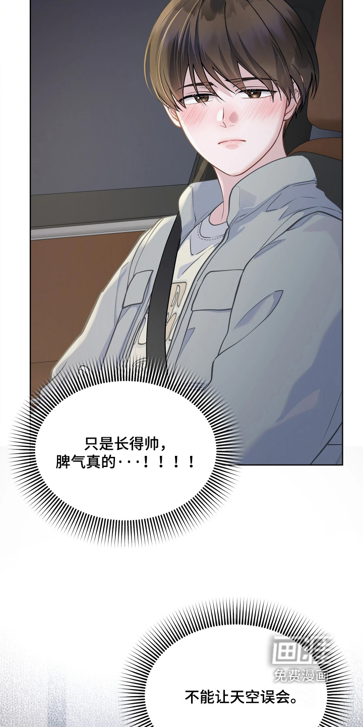 暗香缠身漫画-图9