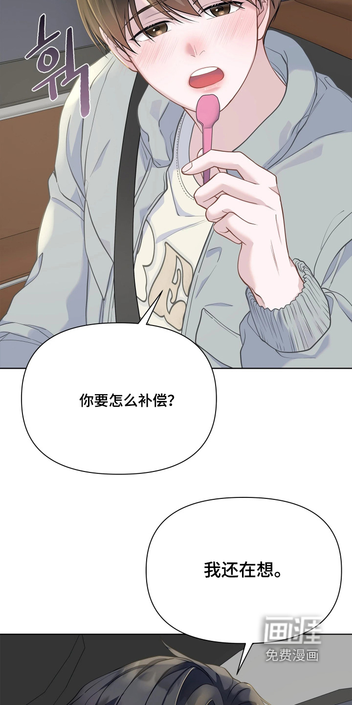 暗香缠身漫画-图13