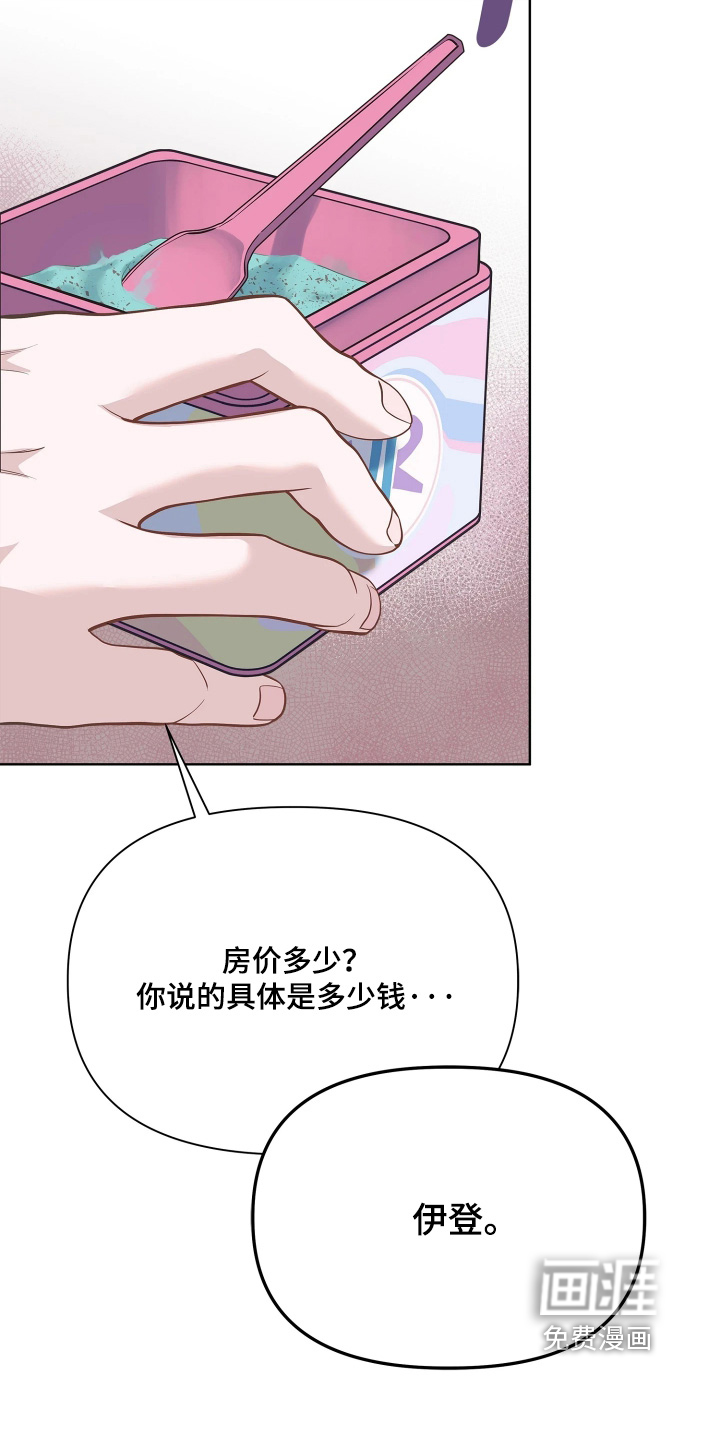 暗香缠身漫画-图15