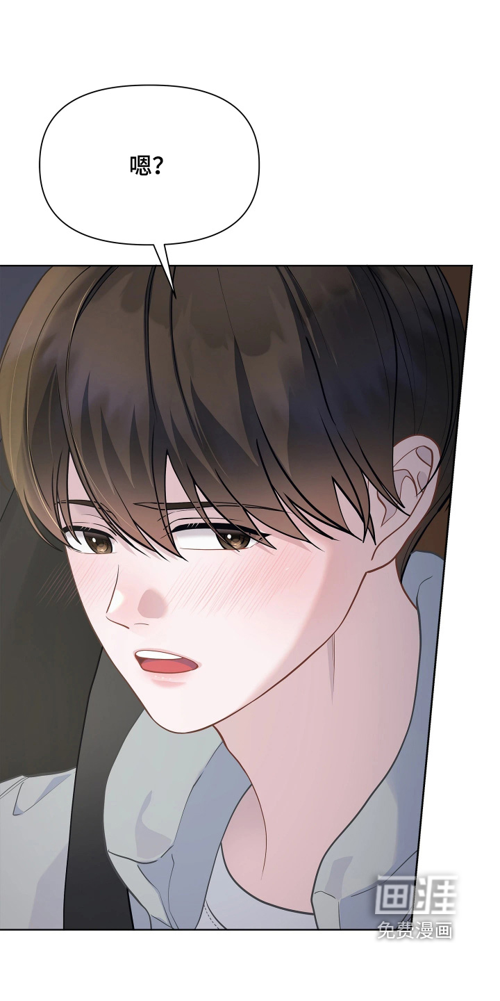 暗香缠身漫画-图16
